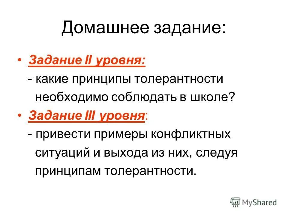 Зашифрованные буквы в кубе. Задания на осознанность математика. Задания на осознание математика. Задачи второго уровня. Разноуровневые задачи.