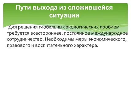 Необходимая проблема
