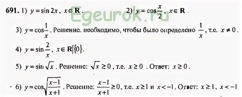 Математика 10 класс алимов номер 11