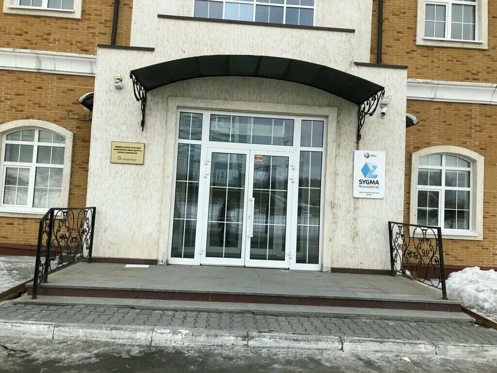 Сигма новосибирск. Сигма. Жск сигма новосибирск академгородок. Шмидта 3 тверь. Нанотехнологический центр «сигма.