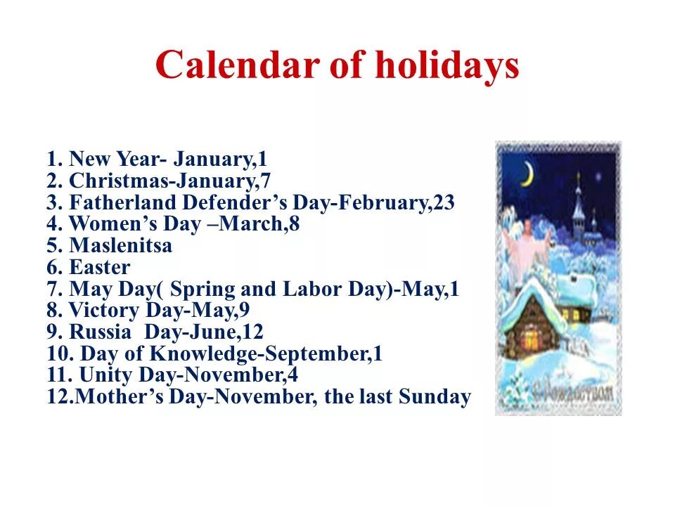 Russian Holidays. Russian Holidays презентация. Holidays in Russia список. Проект Holidays in Russia.