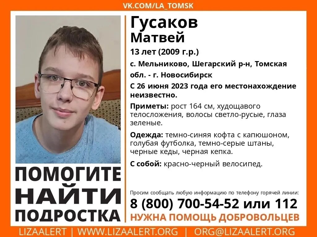 Проданный человек 2009 15 декабря. Пропал подросток. Пропал ребенок мальчик. Пропавшие дети в 2023 году в России. Что пропало для мальчиков.