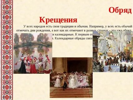 Музыка 5 класс обряд