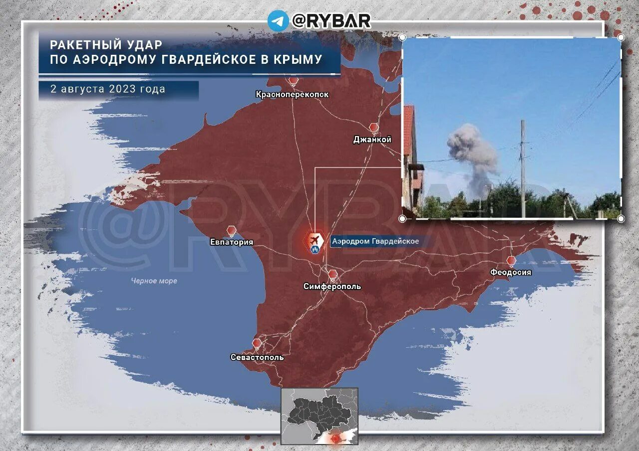 Что произошло в крыму сегодня 2025. Что произошло в крыму сегодня 2025