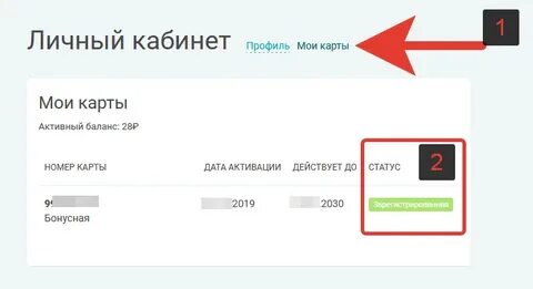 Как узнать активный номер телефона