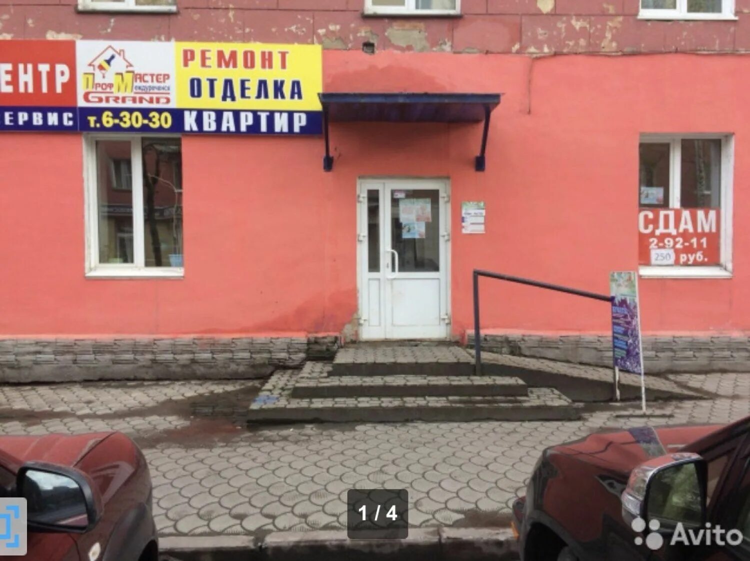 Ателье междуреченск. Коммунистический 18 междуреченск. коммунистический 21 междуреченск. коммунистический 8 междуреченск. магазины автозапчастей в междуреченске.