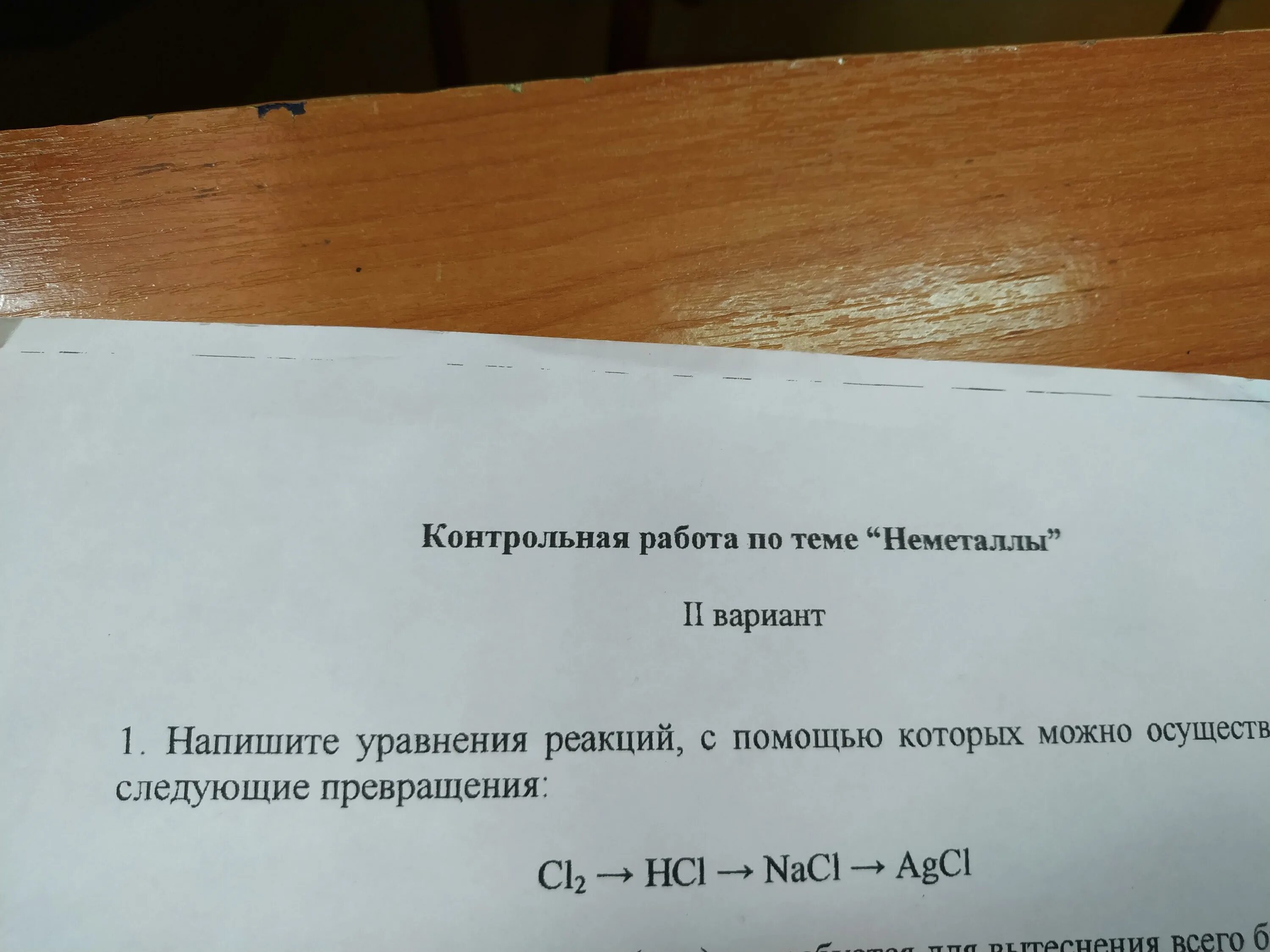 P2o5 na3po4 цепочка превращений. Напишите уравнения реакций с помощью которых можно. Уравнения реакций контрольная. Осуществите следующие превращения p p2o5 na3po4. Осуществить следующие превращения p p2o5 h3po4.