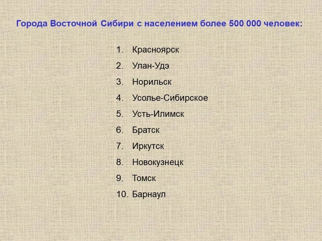 Крупные города западной и восточной сибири. Восточная Сибирь города. ООРДА Восточной Сибири. Крупные города Восточной Сибири. Крупные гора да Восточной Сибири.