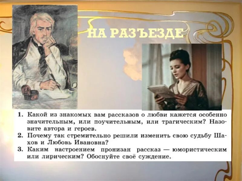 Сборники куприна. А. Куприн рассказ в поезде. Куприн рассказ в поезде. И.