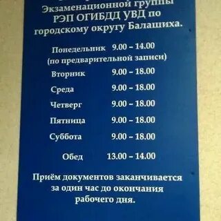 График работы мрэо в праздники
