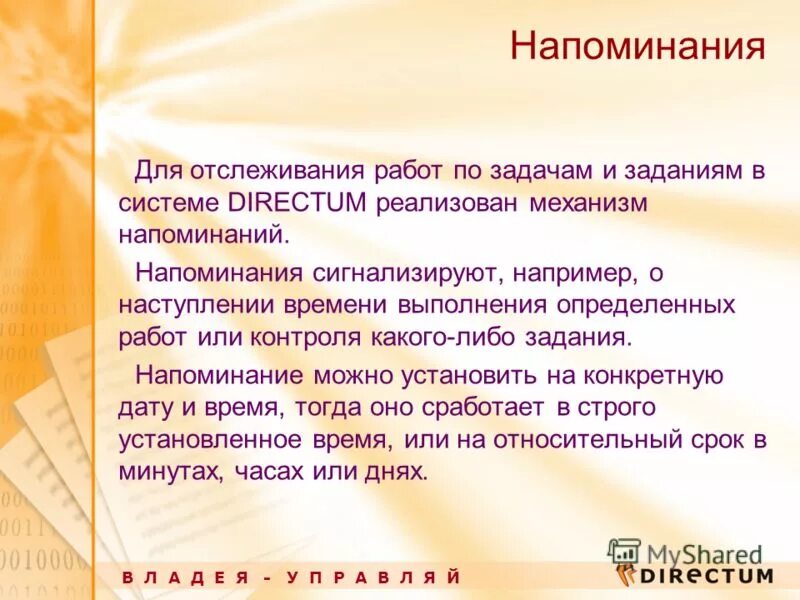 лампочка идея. можно напоминать. можно напоминать.