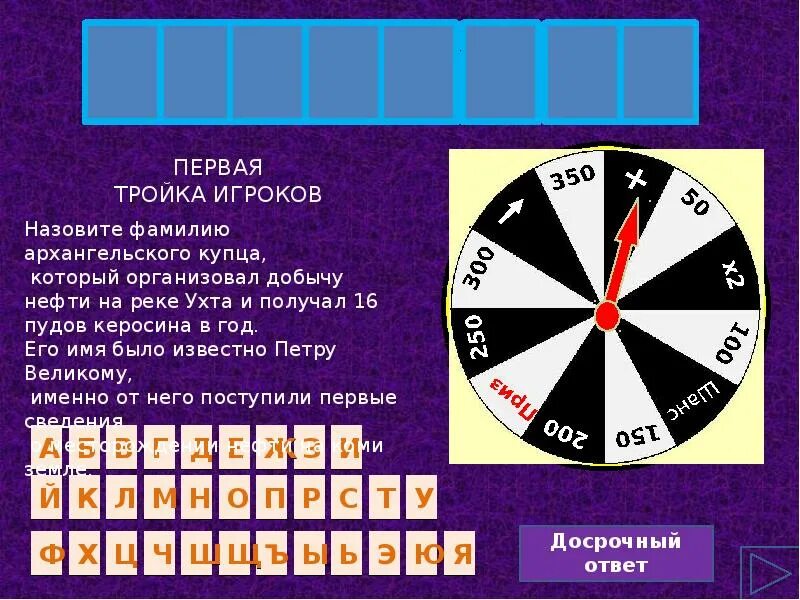 Вопросы поле чудес с ответами. Поле чудес. поле чудес презентация. поле для игры поле чудес. поле чудес задания.