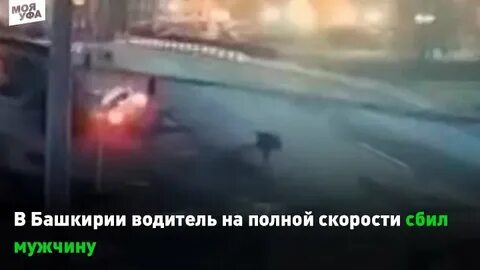 Сбит скорость
