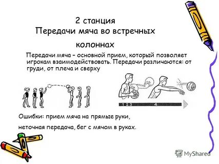 Прием который