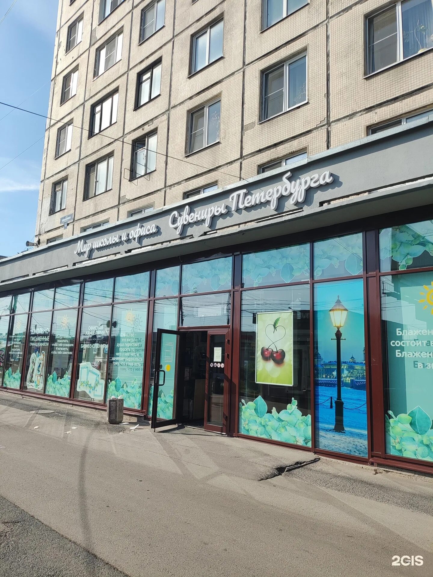 Ортопедический салон террапевтика санкт-петербург. Проспект большевиков санкт-петербург. Большевиков 19ш проспект. Большевиков 19 магазин. Большевиков 19.