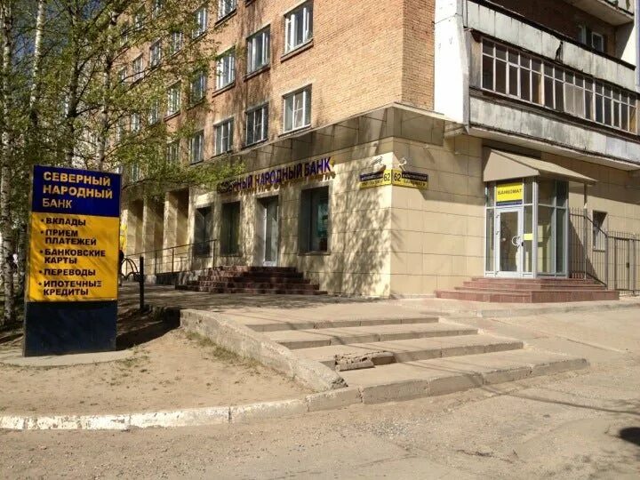 Северный народный банк логотип. Приложение intervale. Северный народный банк режим. Северный народный банк. Северный народный банк ухта.