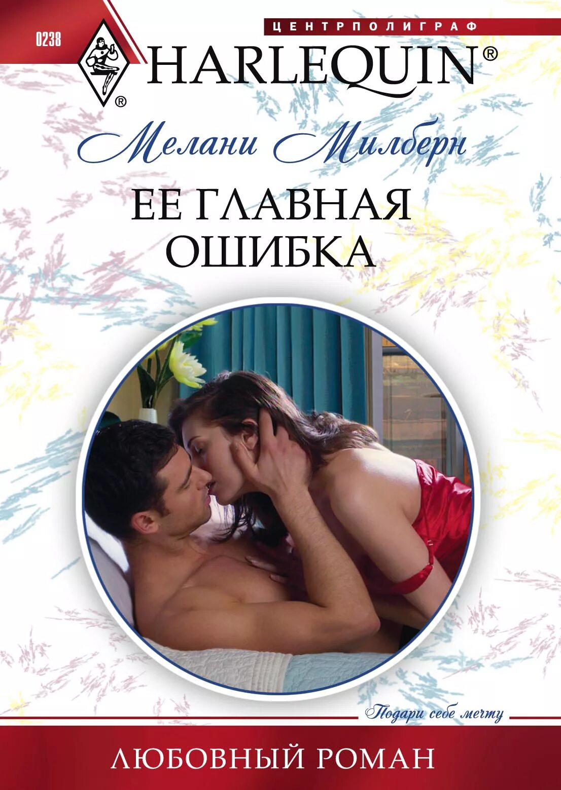 Книги про бедную девушку