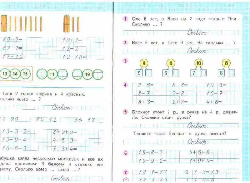 Математика 1 класс моро ответы 27. Рабочая тетрадь по математике 1 класс Моро 1 часть стр 27. Рабочая тетрадь по математике 1 класс школа России стр 5. Математика 1 класс рабочая тетрадь стр 27. Рабочая тетрадь по математике 1 класс Моро стр 27.