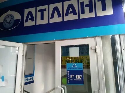 Магазин атлант курск