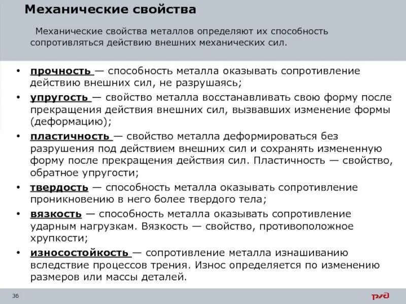Перечислите свойства металлов и сплавов. Стандартные механические свойства металлов .кратко. перечислите основные механические свойства металлов. механические свойства металлов и сплавов. механические свойстваvtnfkjd.