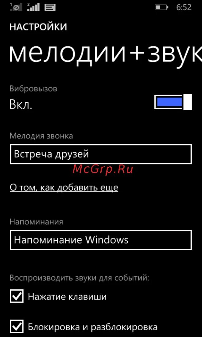 Настройки мелодии телефона. Как установить звонок на Nokia. Звук телефона. Настройки телефона нокиа. Звук нокиа.