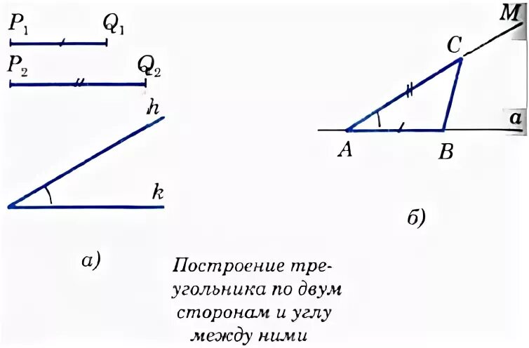 Построение треугольников по трем элементам 7 класс