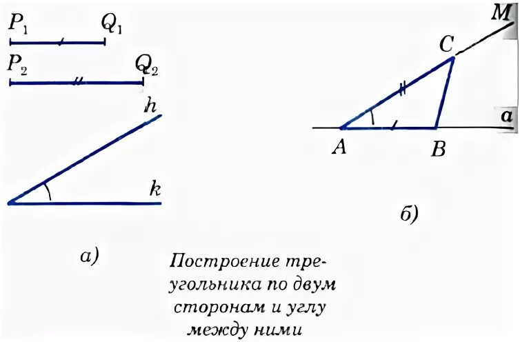 Построение треугольника по трем элементам. Построение треугольника по 3 элементам. Построить треугольник по 3 элементам. Построение треугольника по трём элементам 7. Построение по 3 элементам