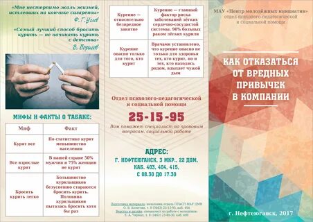 Листовка предупреждение