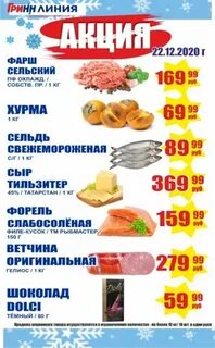 Скидки ельца