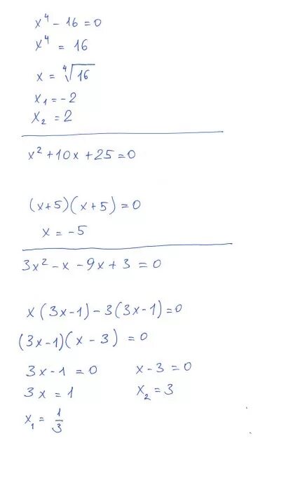 Решить уравнение x 2 3x 2 16