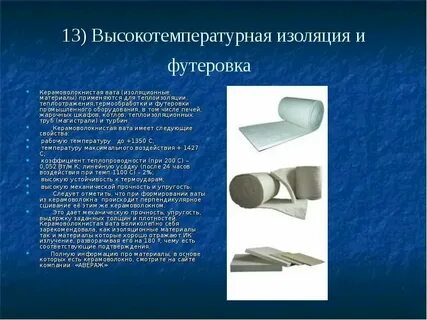 Материалы из которых она будет