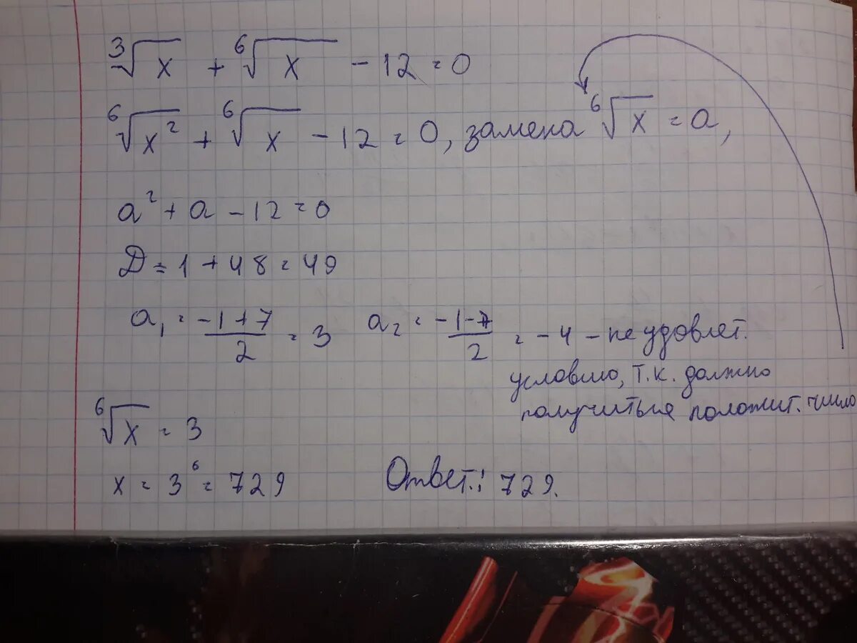 6 5 корень 4x 2. Корень третьей степени из х. Корень из х в 3 степени. Х корень из х. Корень из х в степени.