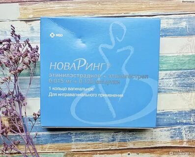Кольцо новаринг отзывы