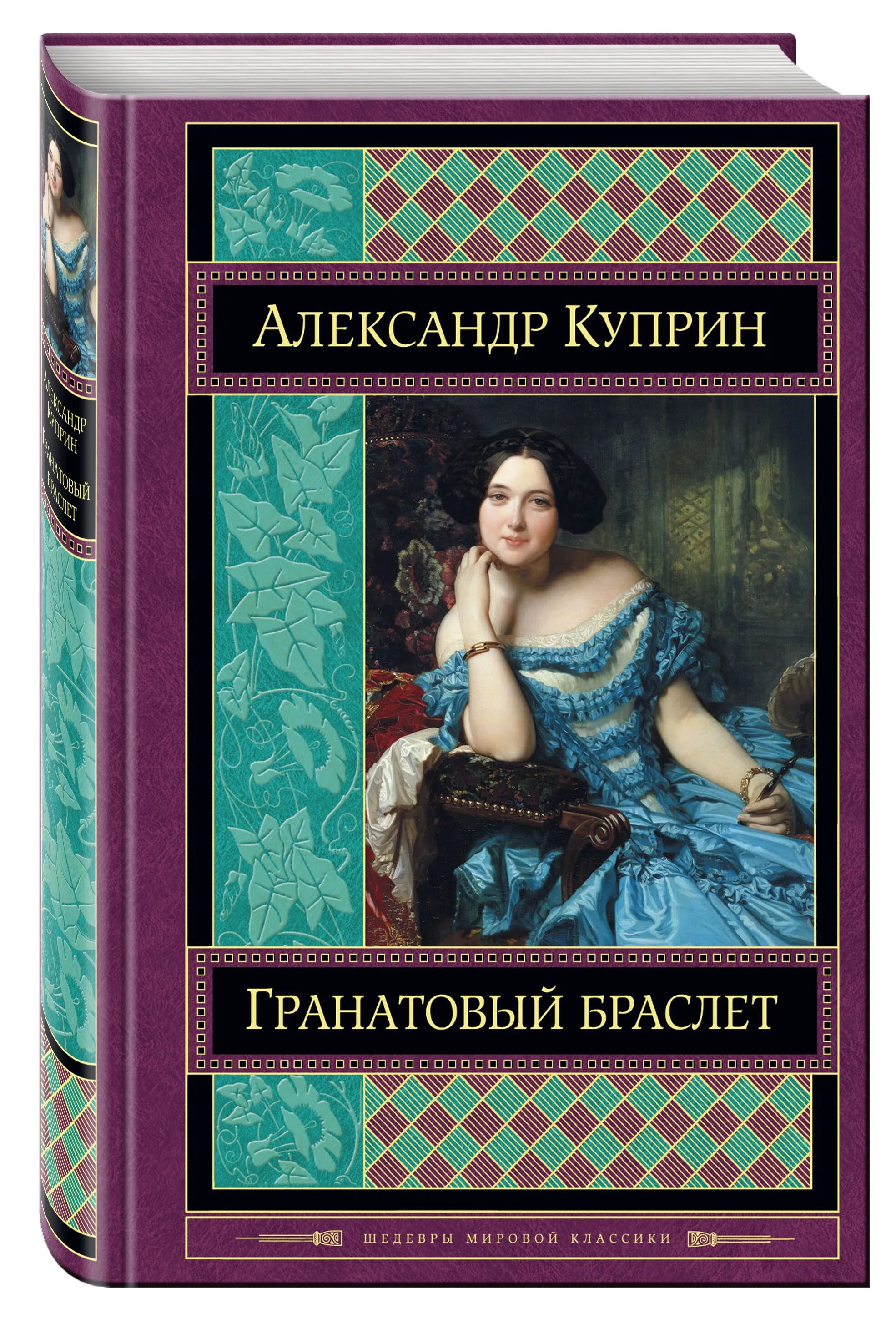 гранатовый дневник. гранатовый браслет и серьги. гранат из полимерной глины. чешский гранат камень. гранатовый дневник.