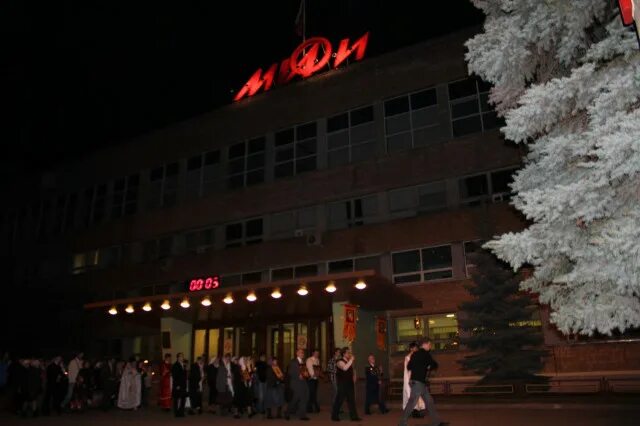 Национальный исследовательский ядерный университет мифи логотип. Мифи москва. Московский институт ядерный. Мифи ночью. Национальный исследовательский ядерный университет мифи внутри.