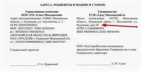 Юридический и физический адрес. Юридический адрес пример. Юридический адрес предприятия пример. Адрес юридического лица пример. ЮРИДИЧЕСКИЕАДРЕС пример.