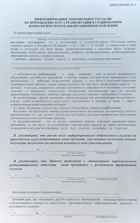 Действующая в лице законного представителя