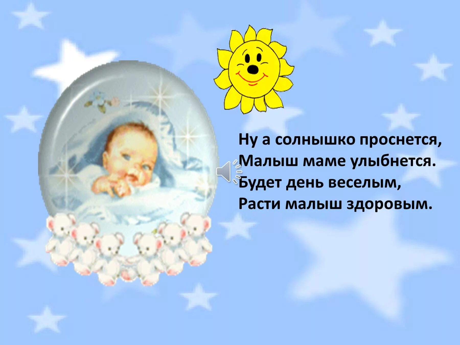 Расти здоровой и счастливой!. Поздравление с рождением вну. Пусть малыш растет здоровым. Открытка полгодика ребенку. Будьте здоровы дети.