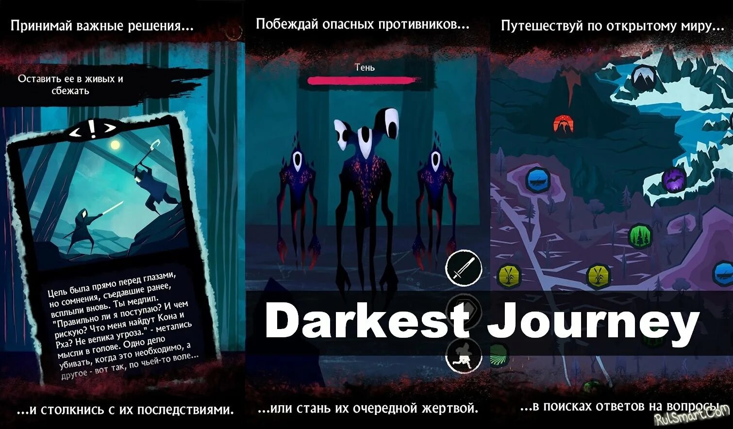 Darkness journey. Русификатор для the dark journey. Darkest journey full. Прохождение текстового квеста некрополис. Русификатор для the dark journey.