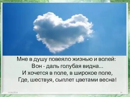 Голубые дали стих