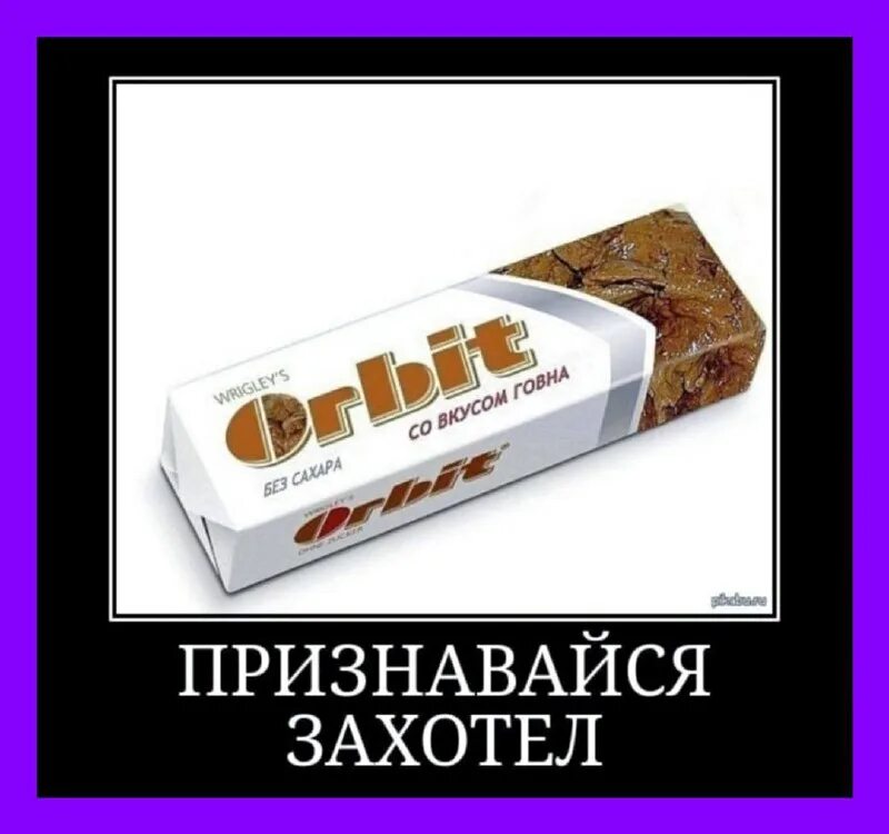 Жуй ! комикс петух. Ешь пей жуй орбит. Пища которую не надо жевать 94. Пей жуй алло у нее. Анекдот про 300.
