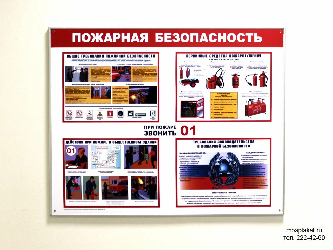 вакансия пожарная безопасность спб. пожарно спасательный колледж спб. пожарная безопасность памятка мчс. вакансия пожарная безопасность спб. листовки по пожарной безопасности.