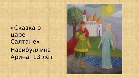 Шесть сказок