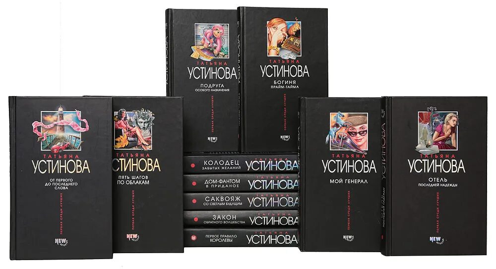 Устинова книги новинки