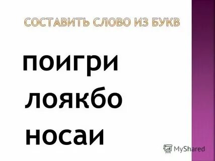 Гребешок выбери ответ