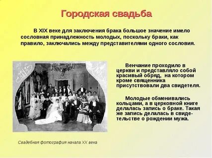 Имели до брака получили