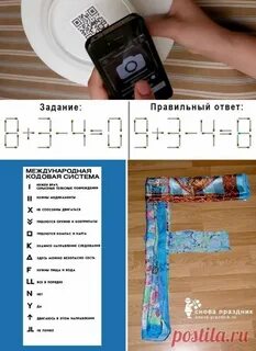 Квест на день рождения 10