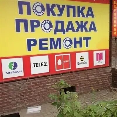 Комиссионный магазин звонок. Магазин звонок в Нижнем Новгороде. Салон звонок в Нижнем Новгороде. Магазин звонкий