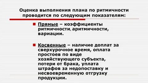Условие выполнения плана