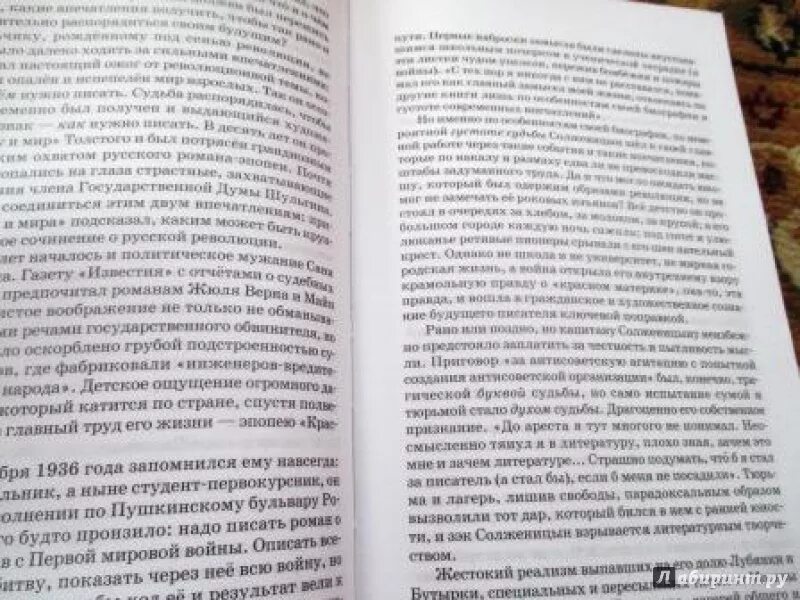 Матренин двор аргументы к сочинению. Матрёнин двор сколько страниц в книге. Матренин двор сколько страниц. Матренин двор обложка книги. Матренин двор эксклюзивная классика.